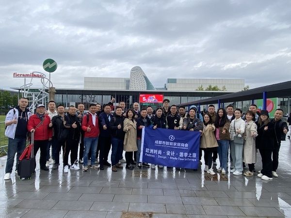 成都市智能家居商会“欧洲时尚·设计·游学之旅”走进米兰展