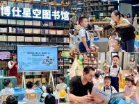 “遇见你，遇见阅读，成就博‘仕’”研学读书分享活动