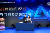 登峰造极 梵所不能｜2023梵哲门窗年度峰会圆满举行