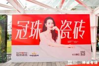 冠珠瓷砖×320家居节|真划算！专属佛山人的「消费嘉年华」来了