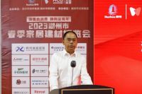 “浙里来消费，嗨购金兔年”——2023湖州市春季家居建材博览会盛大开幕