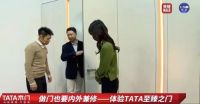 中国智造的门道 央视记者天团在TATA木门看清了