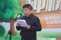 “中国绿色版图工程”落地陕西延安  “我为大自然种棵树”谱写绿色新篇章