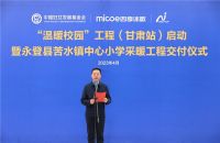 向甘肃省捐赠10所学校“温暖校园” 工程 | 四季沐歌公益行动再出发