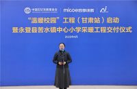 向甘肃省捐赠10所学校“温暖校园” 工程 | 四季沐歌公益行动再出发