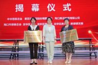 相约“世界读书日”，中华慈善总会“索菲亚童心书屋”在海口揭幕