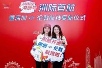 大道恒美×深圳航空 | 以品牌叙事，助力深圳城市文化形象出圈海外！