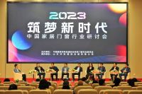 米兰之窗董事长马俊清受邀出席“筑梦新时代”中国家居门窗行业研讨会暨重点项目签约活动并致辞