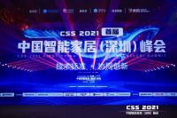 问势·门窗 |德盾装甲门卢华升：开启装甲门5G时代