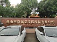 喜讯|享裕安门窗喜获高新技术企业称号!