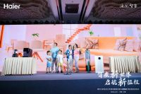 海尔小家电2023年度战略峰会闭幕：四大潮趣场景解决方案，更懂年轻用户！