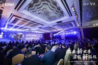 海尔小家电2023年度战略峰会闭幕：四大潮趣场景解决方案，更懂年轻用户！
