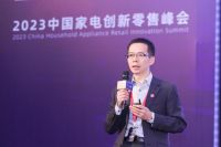 数字突破·坚定增长 家电创新零售开启全链路模式