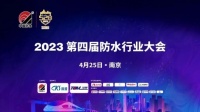 行业盛会大放异彩！技术科顺揽大奖、创优势、领趋势！