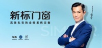 新标门窗超百项国家专利技术，发挥高新企业标杆力量引领行业前行