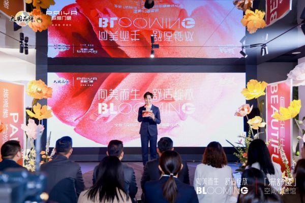 与品质生活共鸣，派雅门窗总部全新「深舒适」空间体验馆打造全新店态