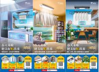 【2023京东晾晒节】盛大开启 ——这个春天，把美好晒出来！