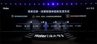 海尔智家大脑：产品、场景、平台体验全面引领行业