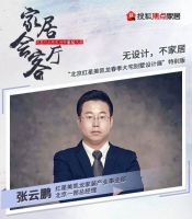 红星美凯龙×贾立国×孙佳靓畅聊家居设计丨融入低碳理念、重估审美价值…