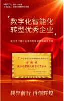 一季度连获6项大奖 华艺再创辉煌 彰显品牌硬实力