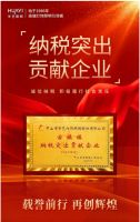 一季度连获6项大奖 华艺再创辉煌 彰显品牌硬实力