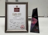 卢森牛皮地板荣膺2023年红鼎技术奖