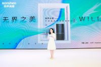 容声冰箱携嵌入式新品亮相AWE 演绎无边界美学新生活