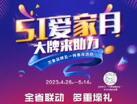 旺德府集团 助力健康生活——万象天冠/万象/万象银天共同发力五一营销活动