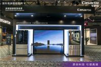 原创平嵌代际引领！卡萨帝又率先开启健康定制！