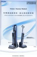 永不堵塞！基站双动力洗地机海尔X11 Station首发