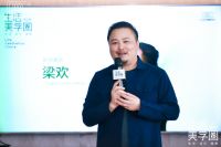 生活美学圈 | 以设计对话生活，揭开理想生活的答案