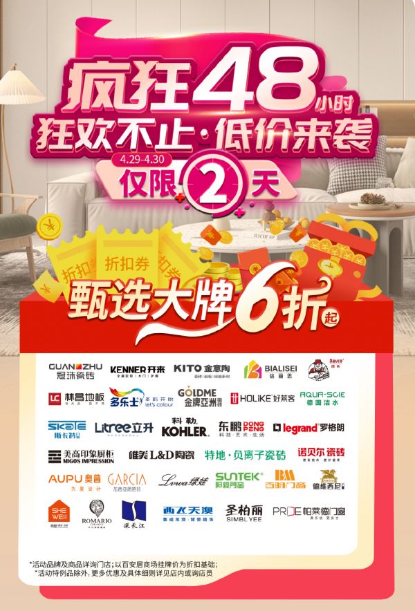 2-品牌-疯狂48小时.jpg