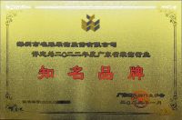 名雕装饰股份荣获2022年度广东省“岭南杯”装饰行业知名品牌、优秀建筑装饰工程双项荣誉