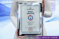 继首创燃电混动科技后，卡萨帝又发布行业首个标准