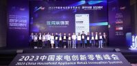 数字创新再出发 | 大金再获AWE2023中国家电创新零售峰会优秀案例奖