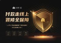 迎接五一 放心装修 金螳螂家全国门店“付款走线上 装修全保障”