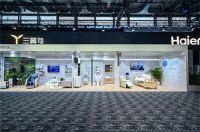 Q1业绩再创新高！从AWE看海尔智家增长新空间