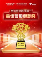 聚力同行合作共赢 A.O.史密斯揽获京东家电多项大奖
