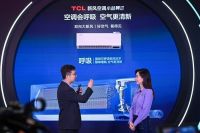 新风实力不凡,TCL空调全系列明星产品闪耀AWE2023