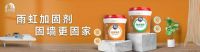 重塑经典,再造金典丨东方雨虹“蓝色金典”系列产品升级上市