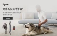 西藏消费者换新家电家居记得先来京东领券 戴森V15到手只需4599元