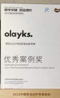 olayks欧莱克AWE展会开启线上直播，销售数据直线上涨