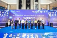 窗造不凡 静享生活 | 五一门窗品类节暨门窗五星服务联盟苏州站启动