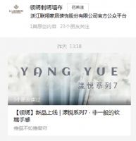 流量在哪，客户就在哪｜紧抓线上流量，领绣墙布从这3个方面发力