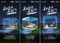 直播预告 | 5月4日19点 喜临门×美的将联手以一场直播活动重构当代理想生活新风尚