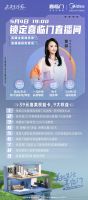 直播预告 | 5月4日19点 喜临门×美的将联手以一场直播活动重构当代理想生活新风尚