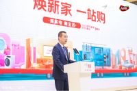 京东家电家居发力“家场景”消费 为家电家居一体化按下加速键