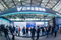 持续用高科技缔造智能的家，云米携硬核产品闪耀AWE 2023