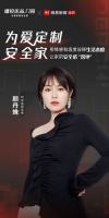 德技优品X颜丹姝：为爱定制安全家 让家的安全感“落地”