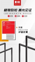 曜世笃行×问鼎苍穹丨E格静音系统门窗荣膺“2023德国iF设计奖”！